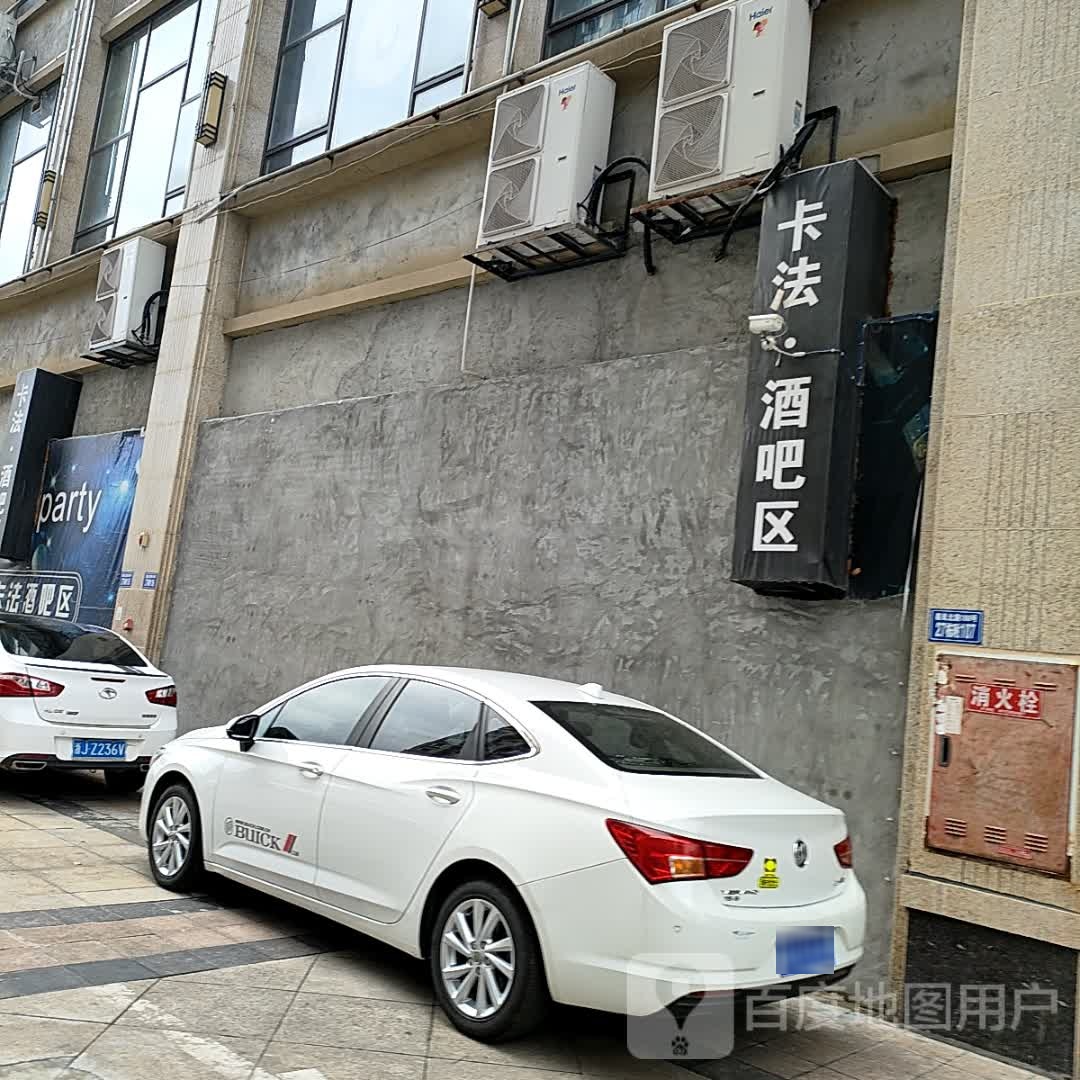 卡法KTV(资中店)