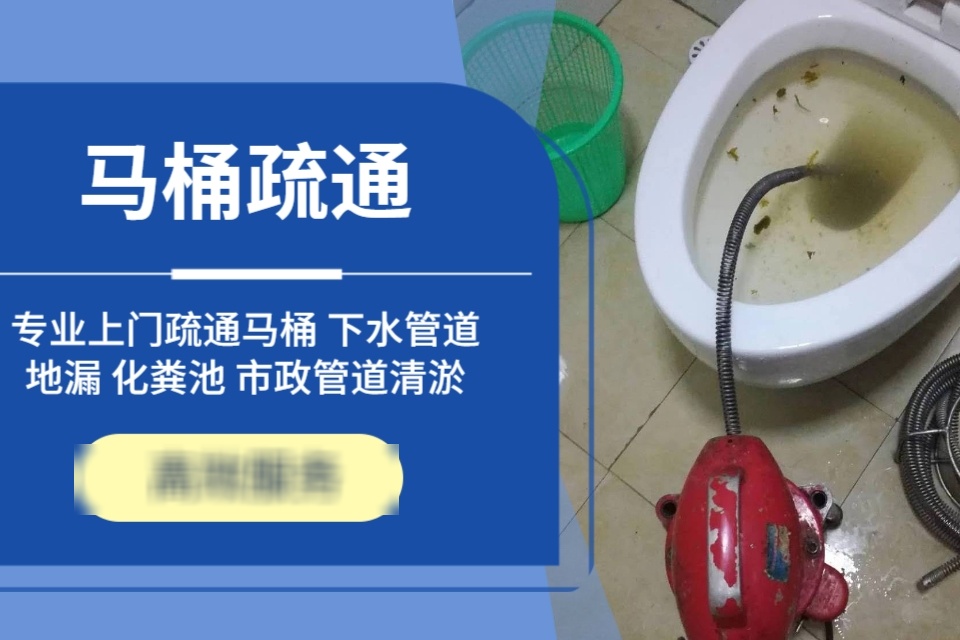 榆林市榆阳区高手管道疏通服务部