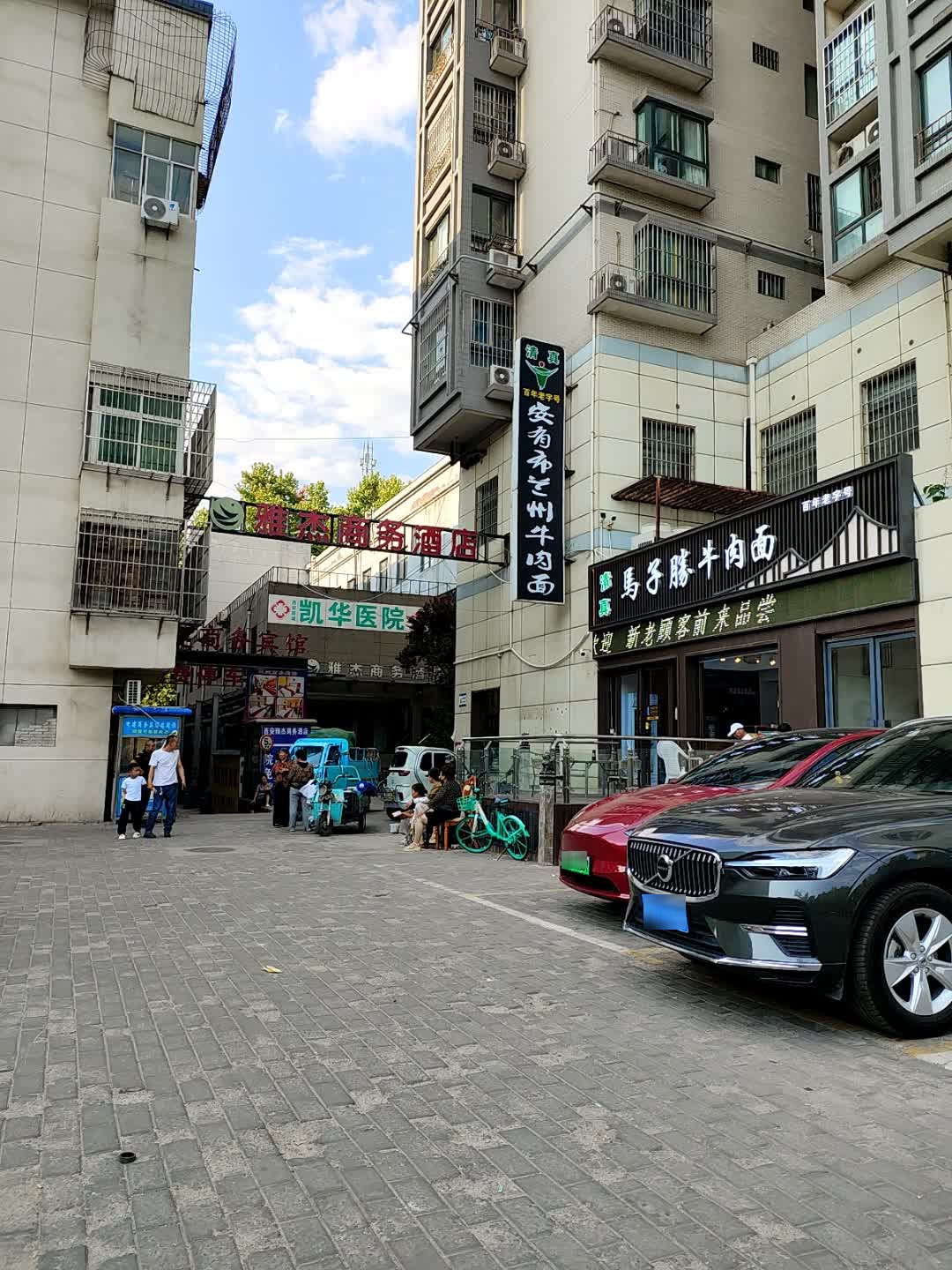 清真马子胜兰州牛肉面