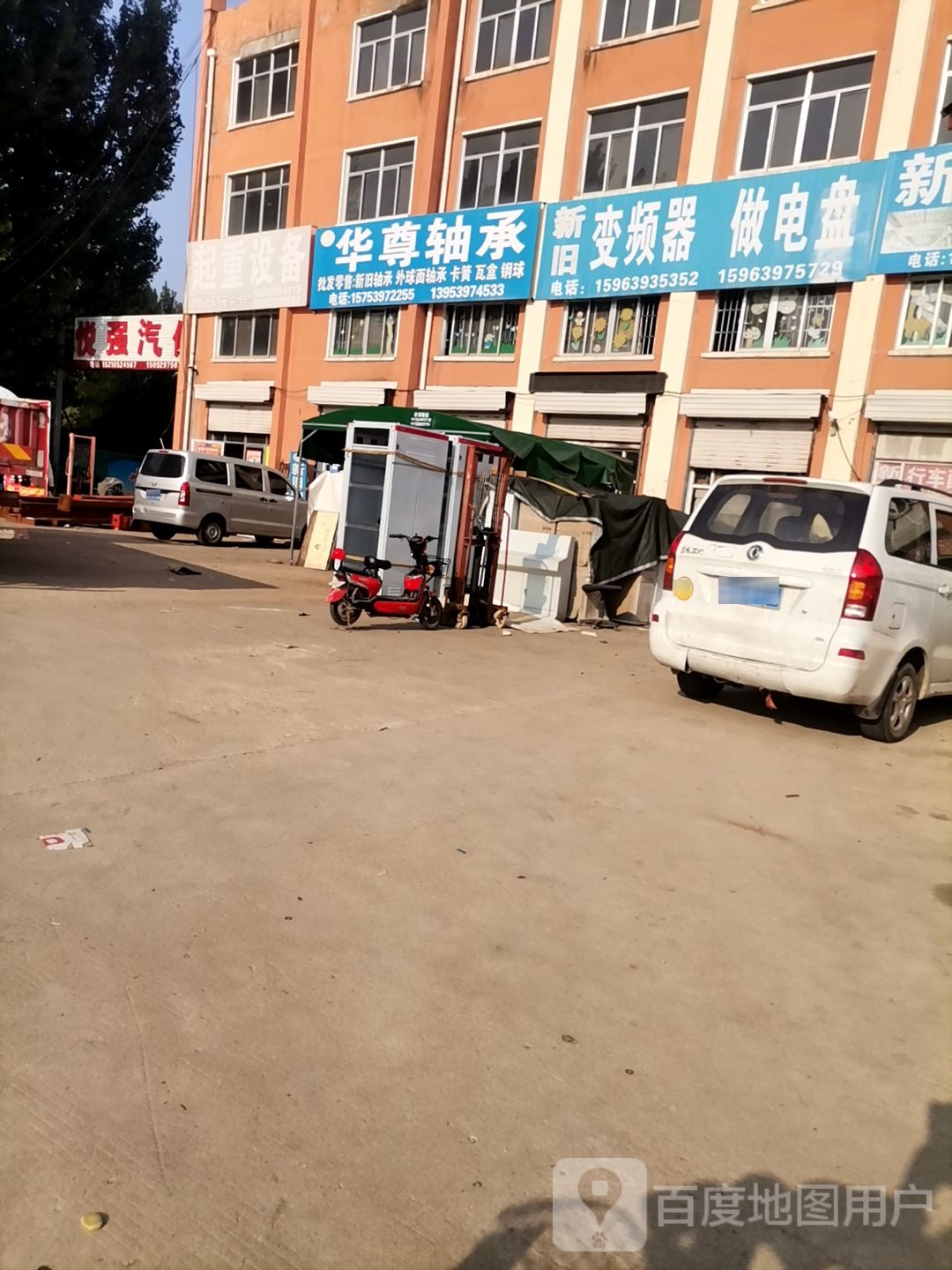 悦强汽修厂