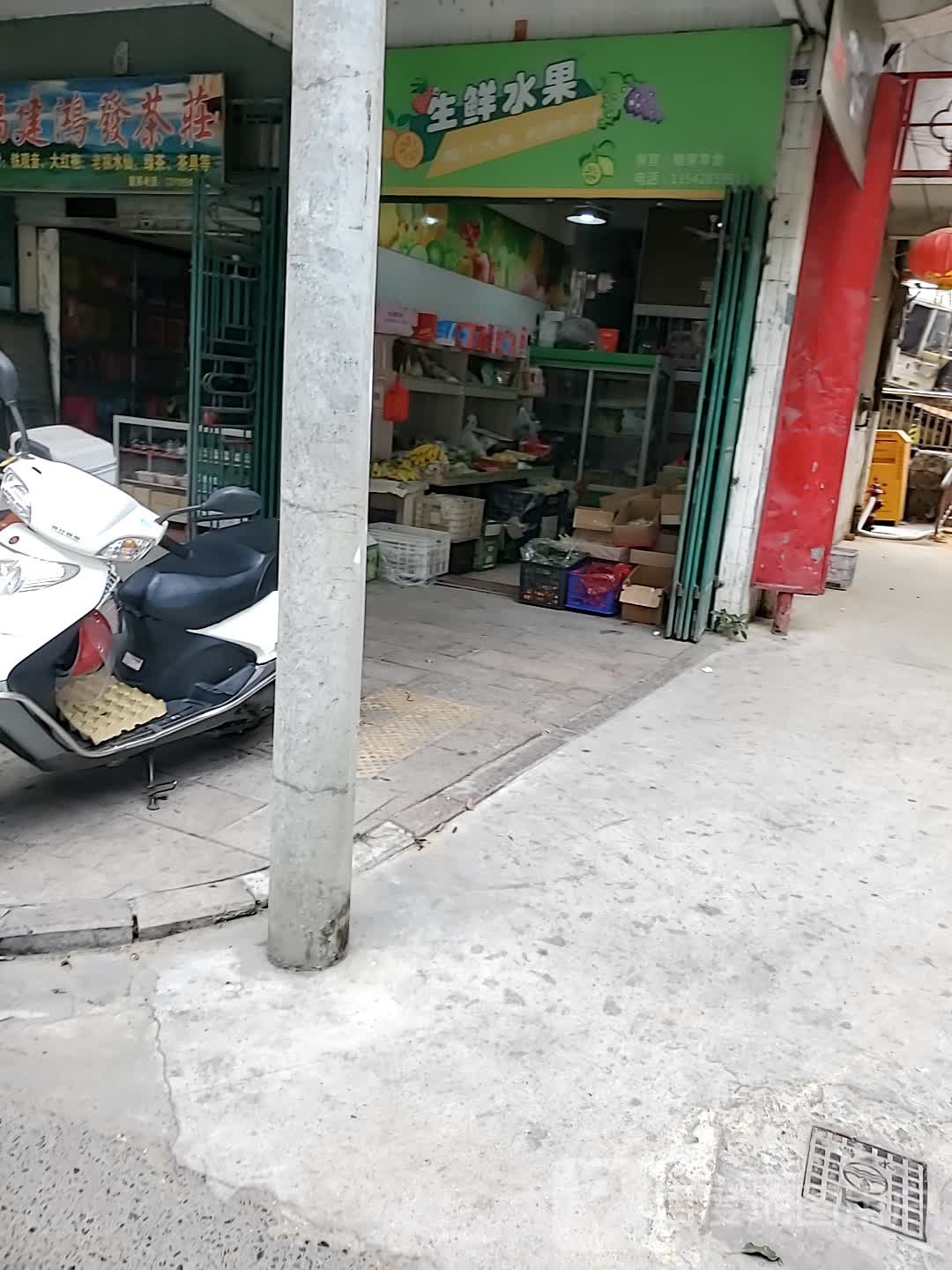 生鲜睡过