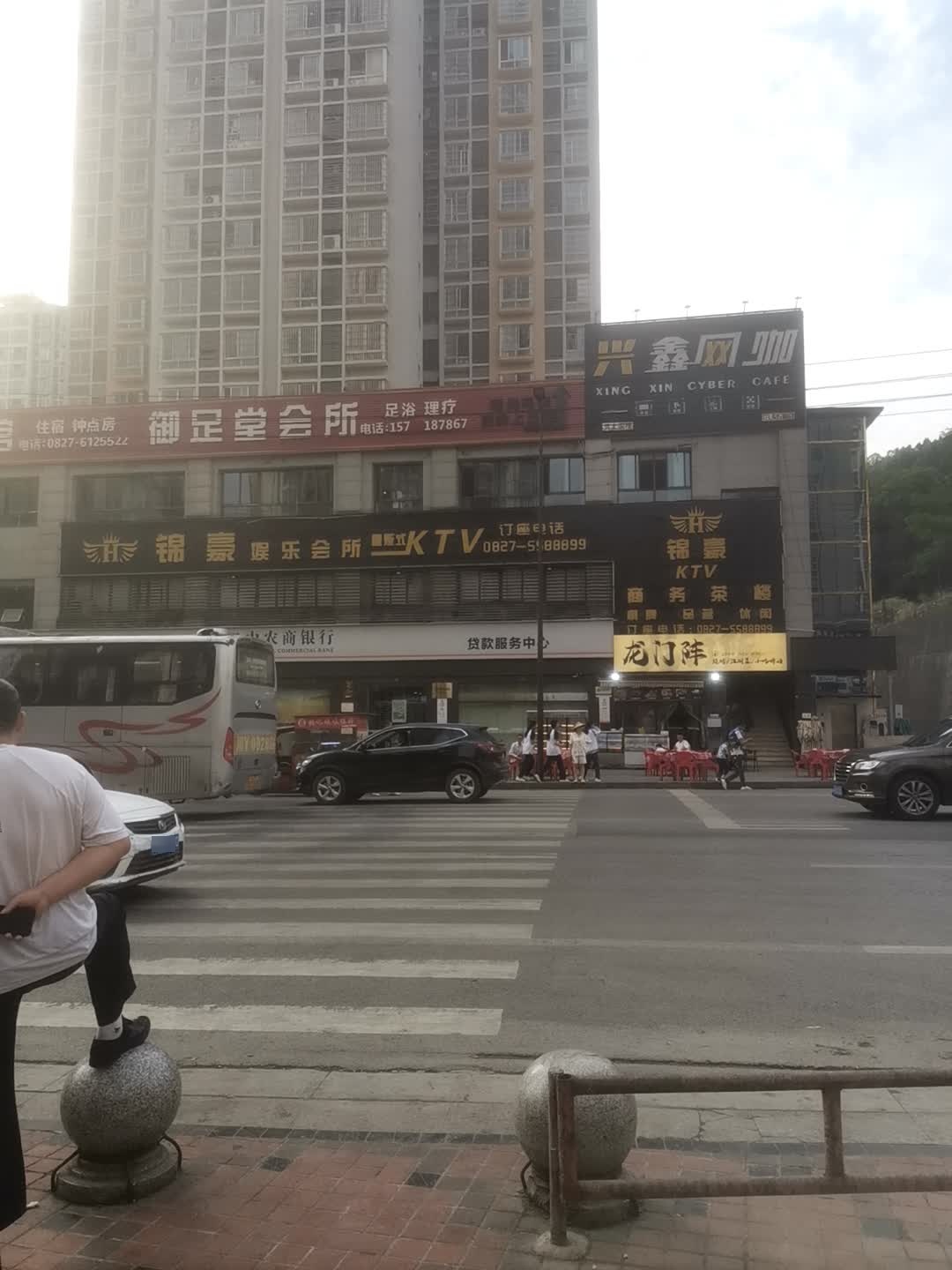 御足堂会所