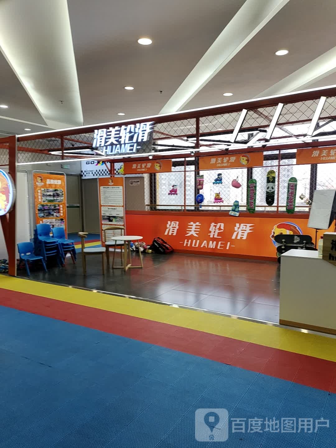 滑美轮滑(万达广场焦作解放店)