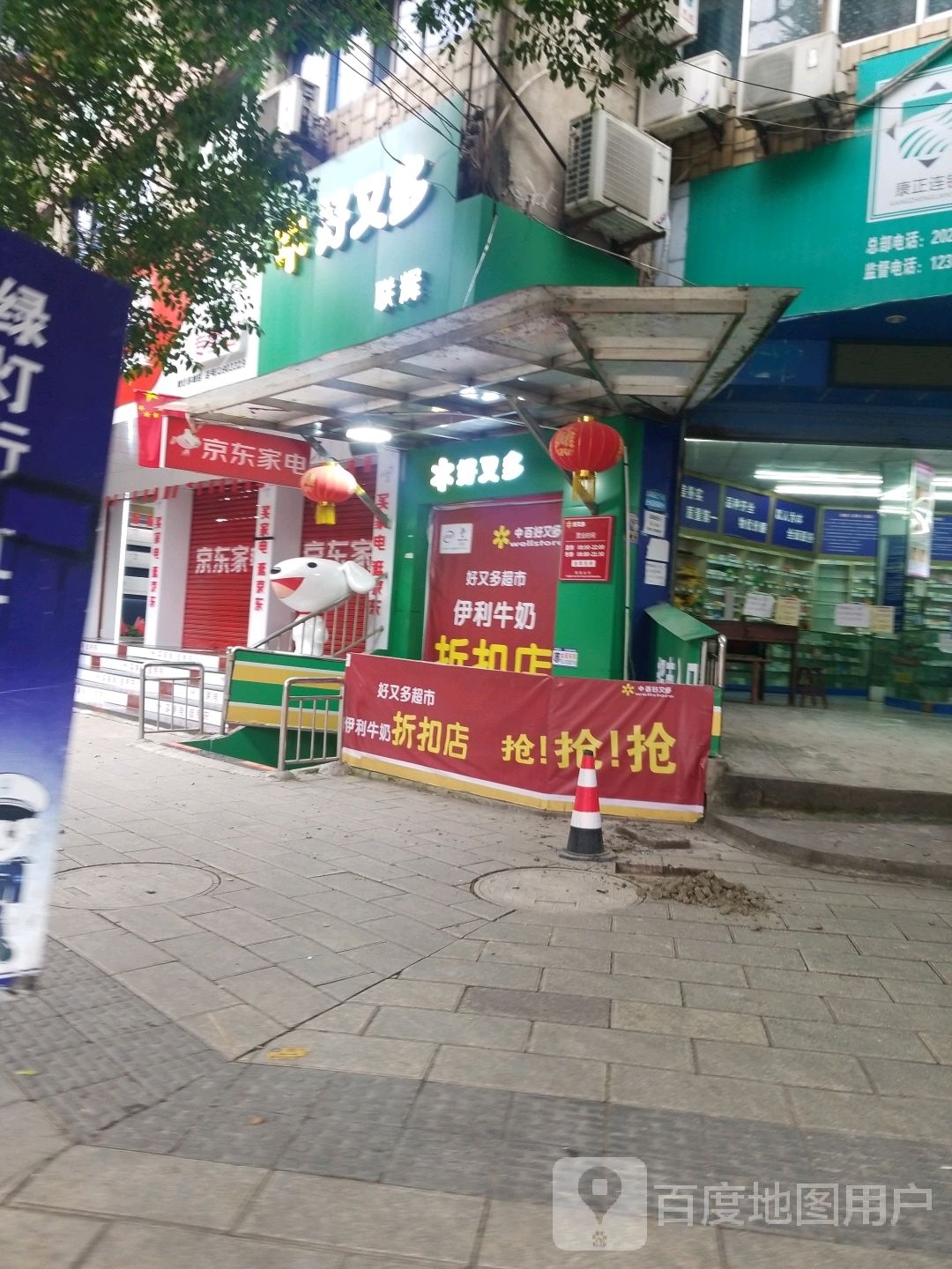 好又多(杉树坳街北段店)