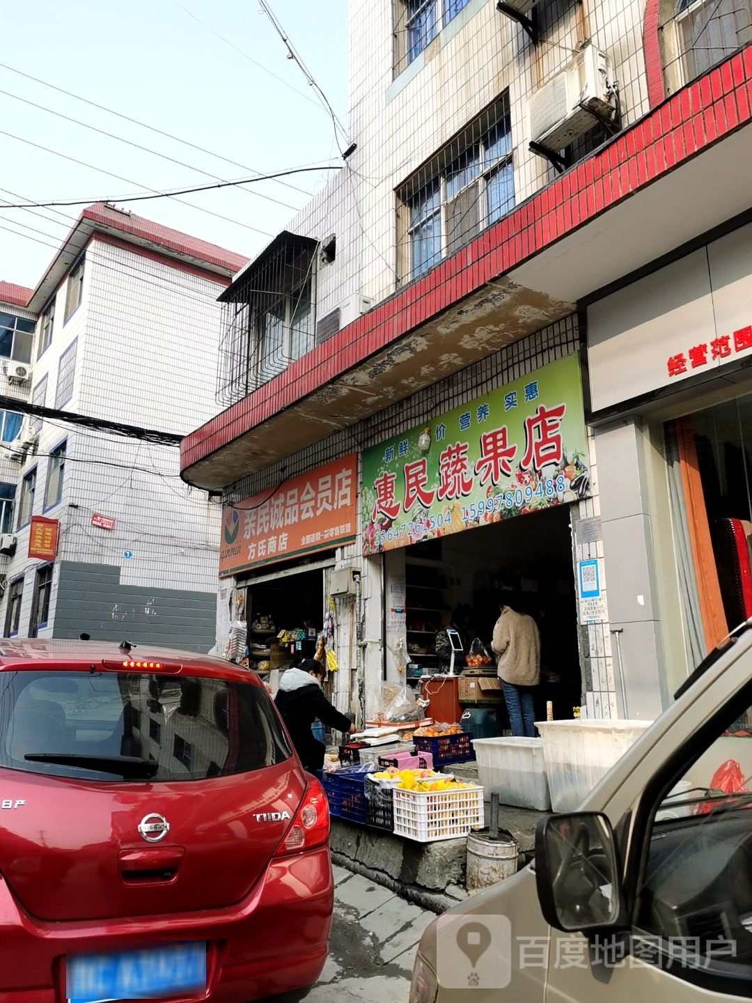 方氏商店