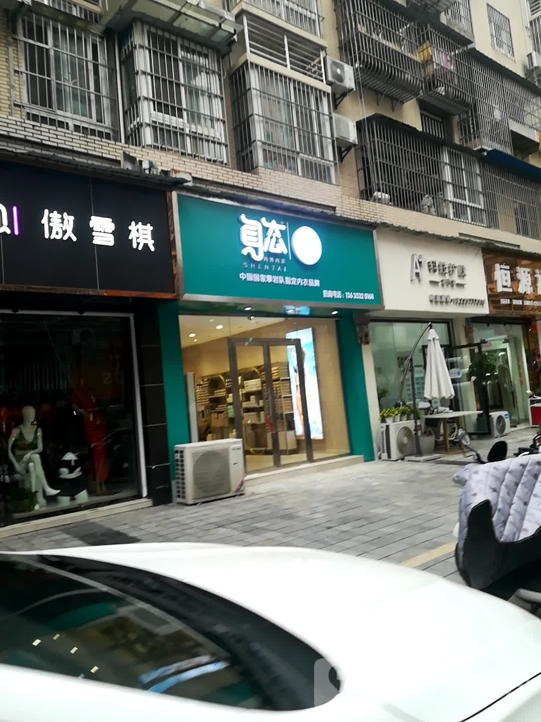 A+·科级护肤