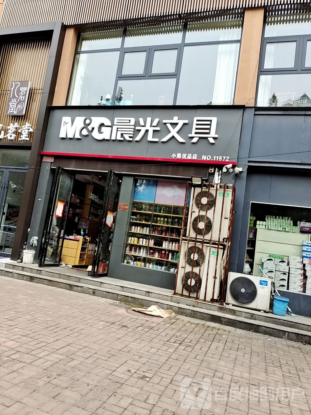 晨光文具(光武路店)