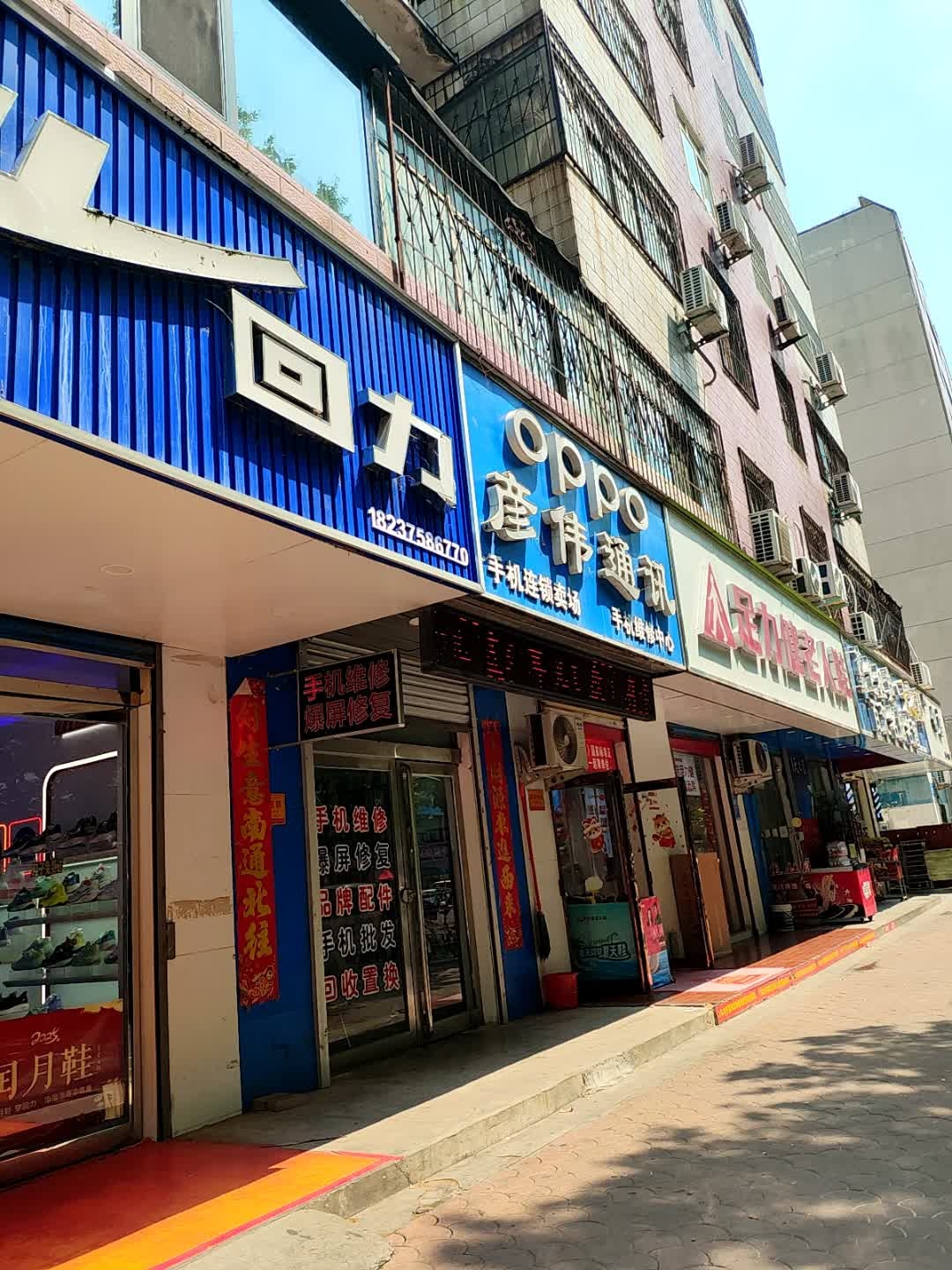 彦伟通讯
