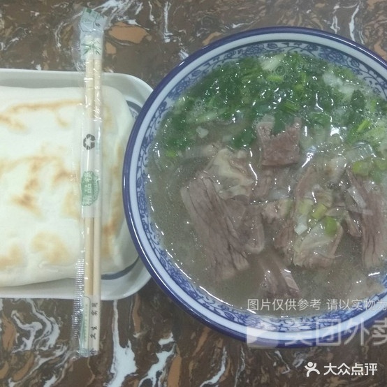 鸿盛德泡馍