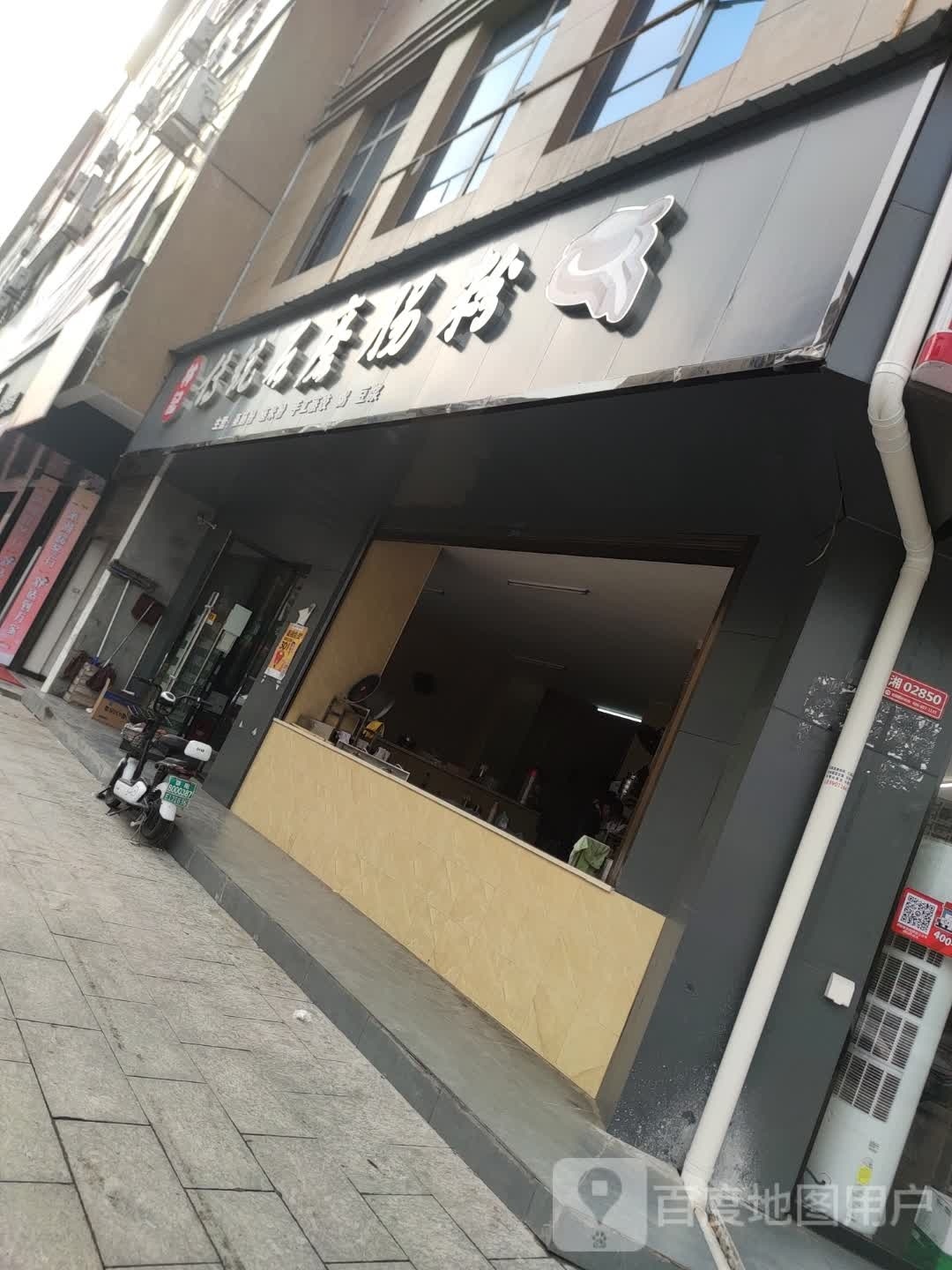 林记传统石磨肠粉(宏基华天店)