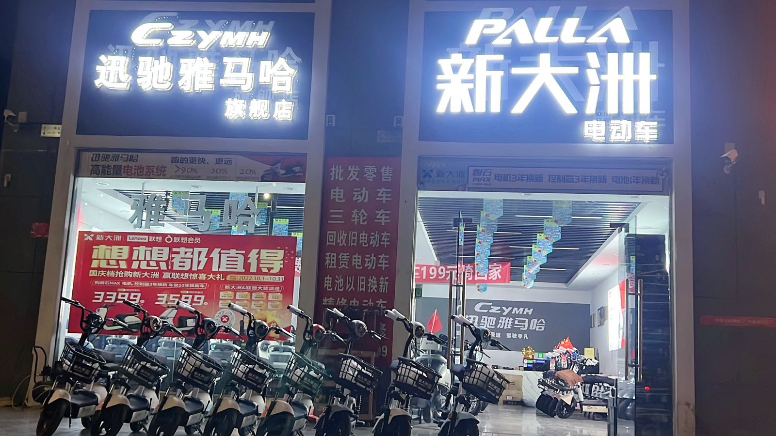 新大洲电动车(息县专卖店)