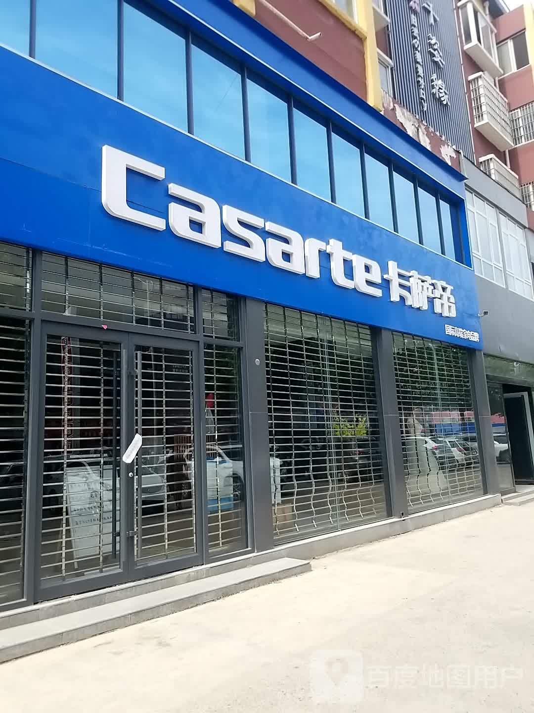 沈丘县卡萨帝(阳光路店)