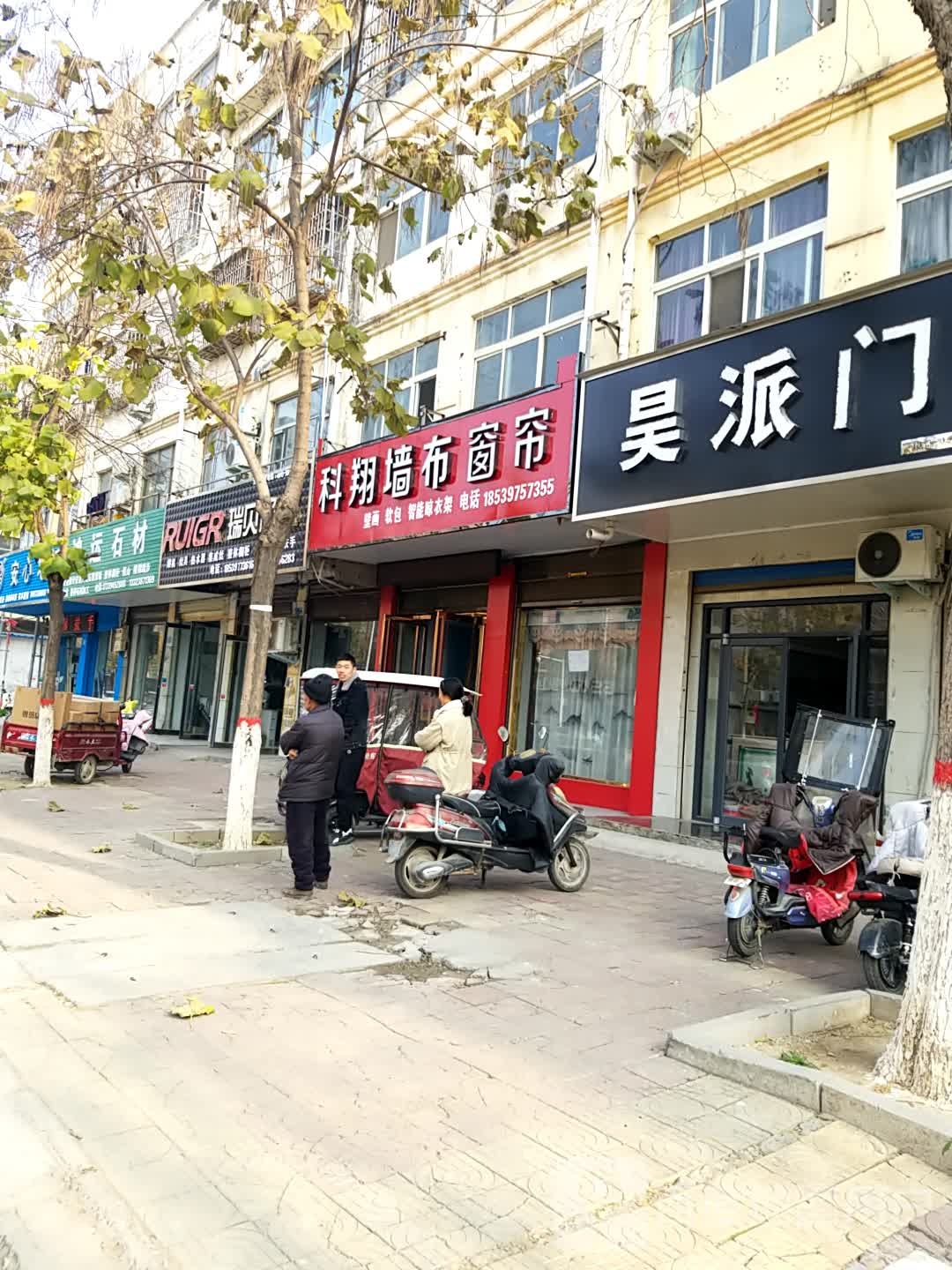 鹿邑县鸿运装饰材料城(武平路店)