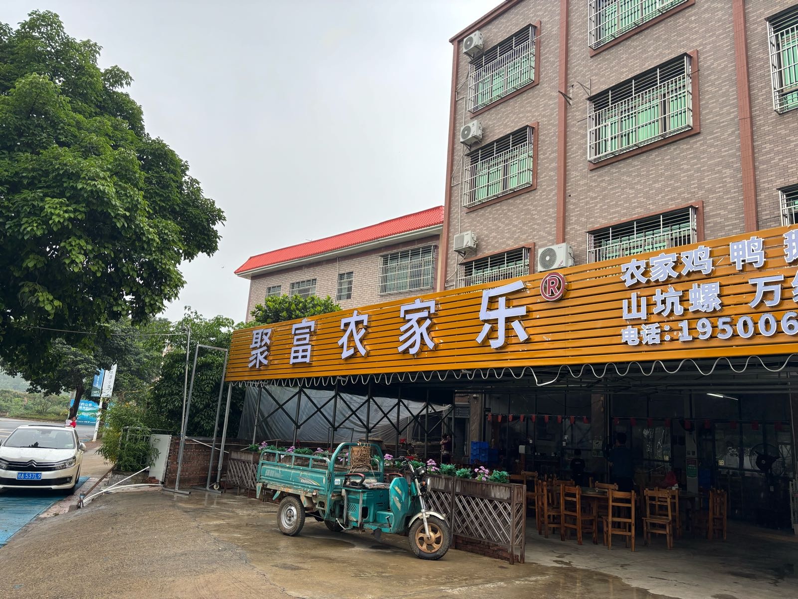 聚富农家乐·万绿湖河鲜客家菜(春沐源店)