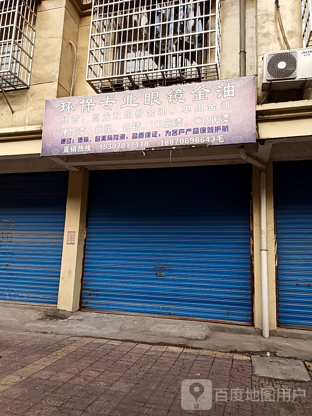 环保工业眼镜金油