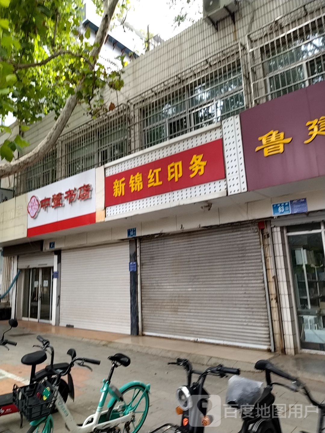 中萱书城(小纬四路店)
