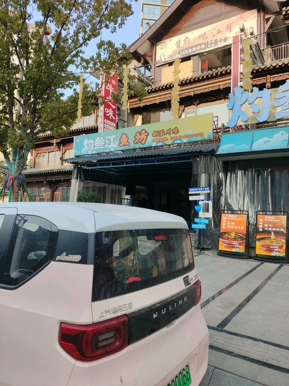 灼叁江·鲜鱼坊(汉江首府店)