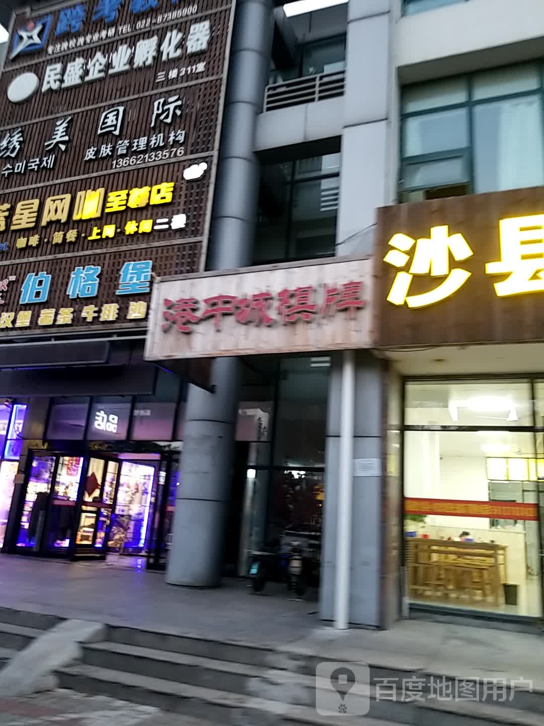港中城(天津惠新店)