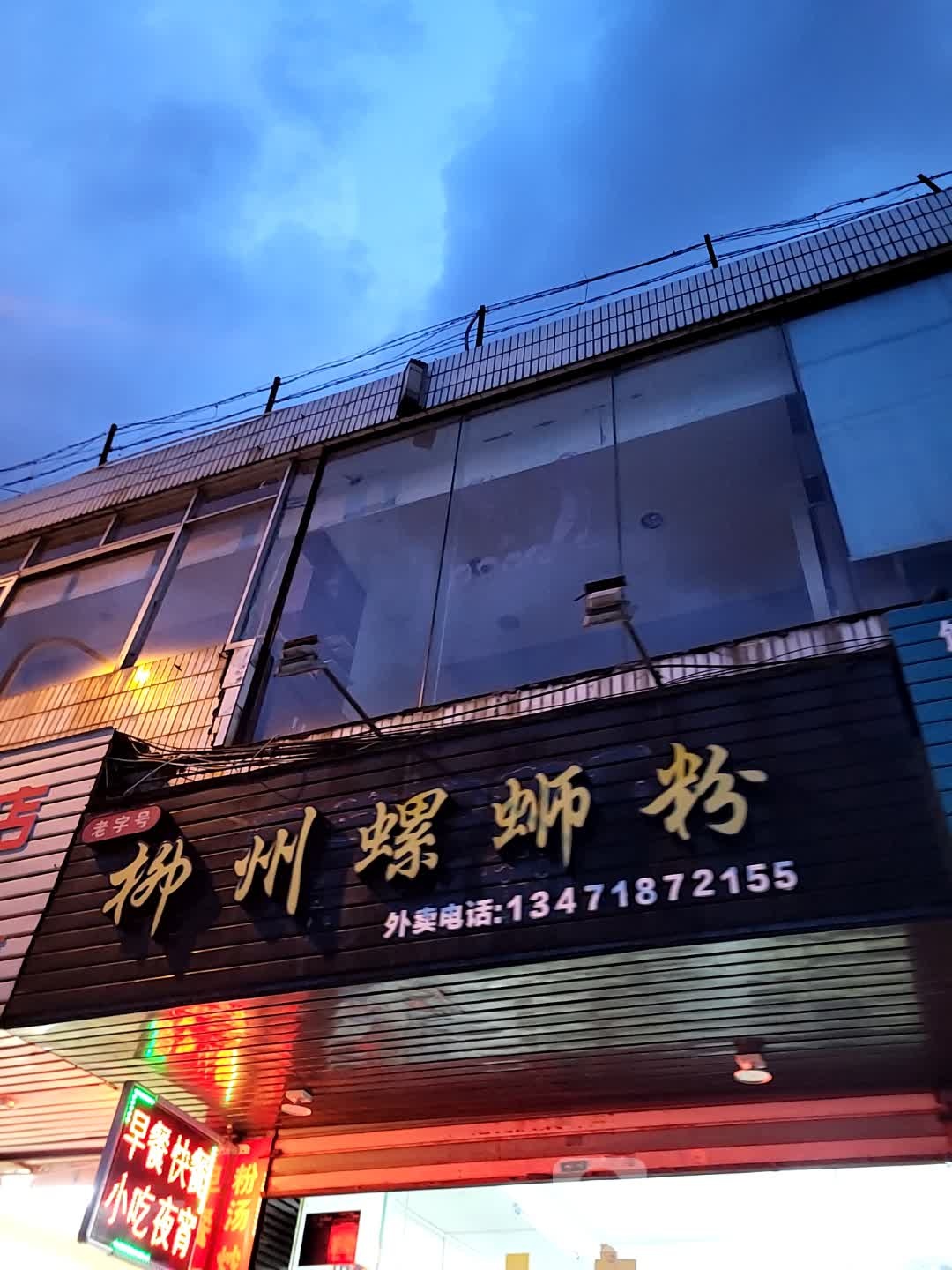 千香螺柳州螺蛳粉(大勇商业广场店)