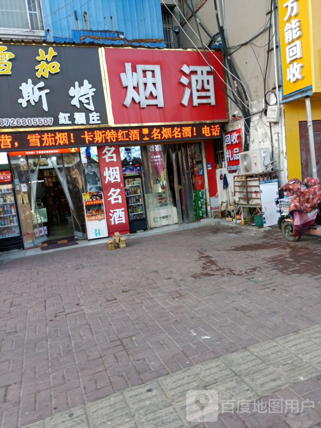 老陈烟酒店