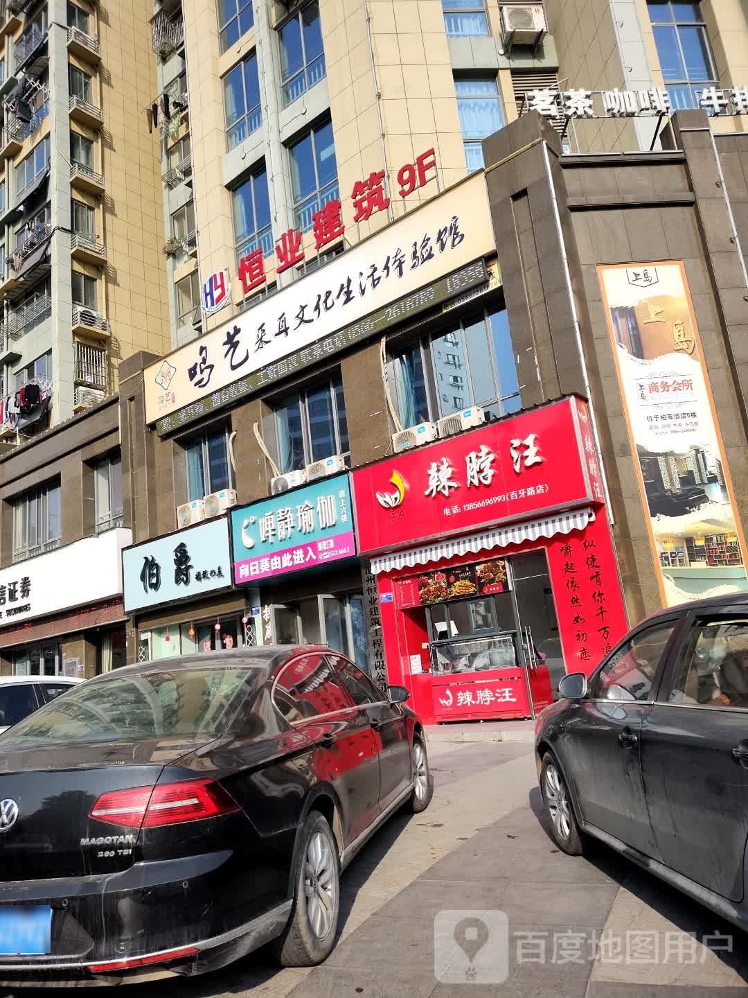 婵静瑜伽汇馆(青峰花园店)