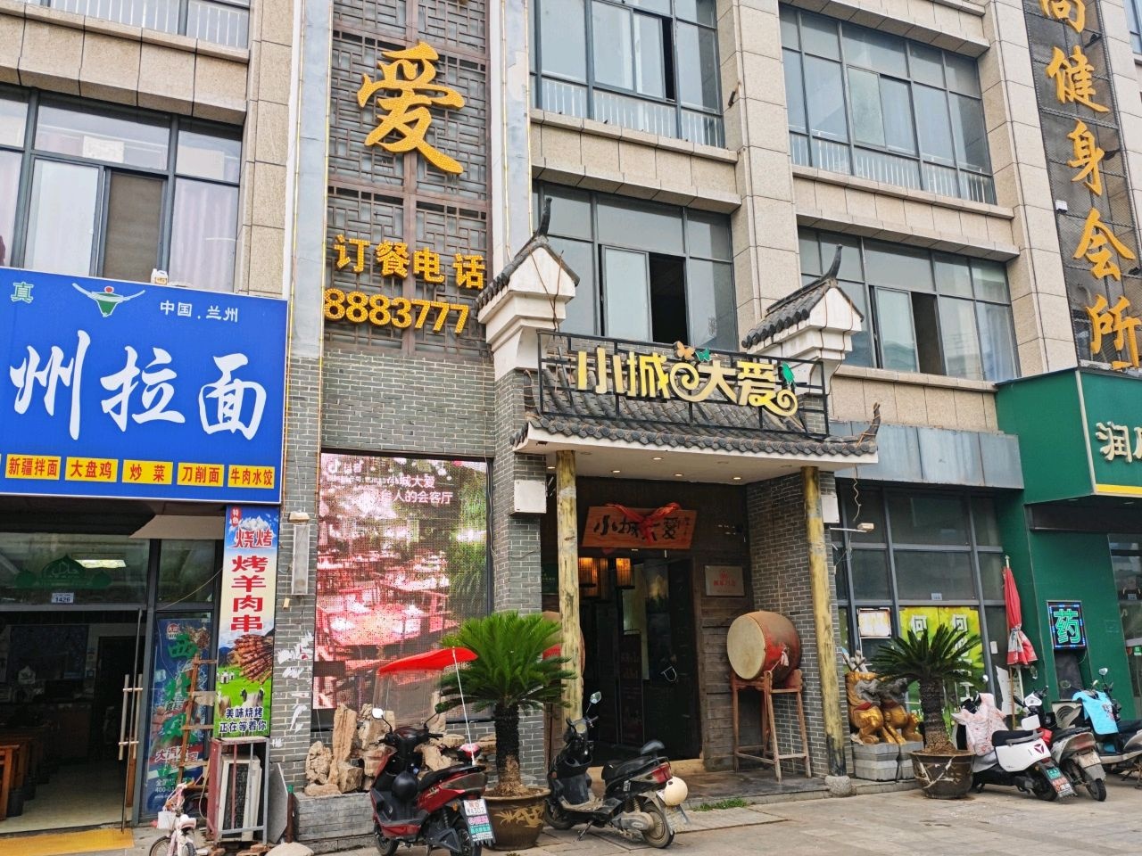 清真兰州拉面(瑞达水晶城店)