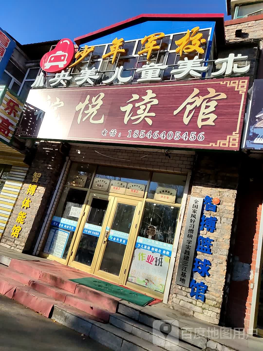 东北美术学校小央美儿童美术