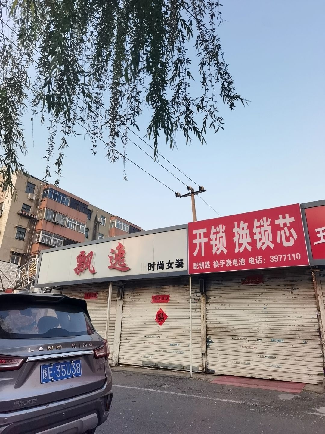 开锁换锁芯