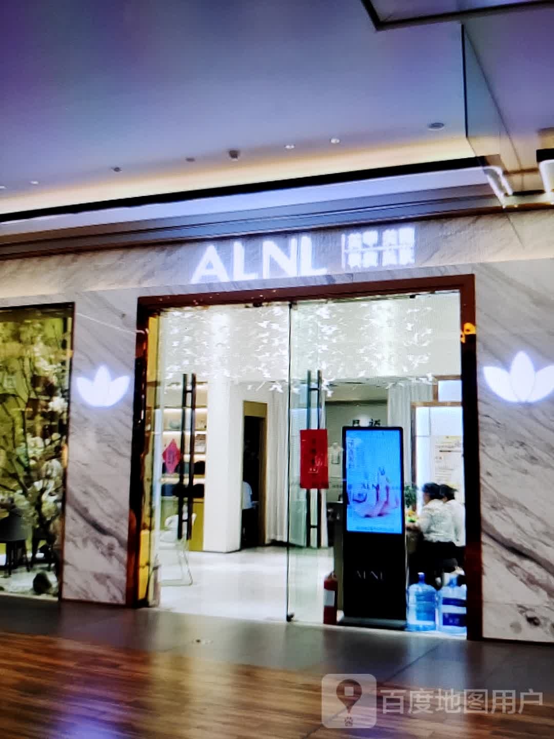 ALNL(中泰国际广场店)
