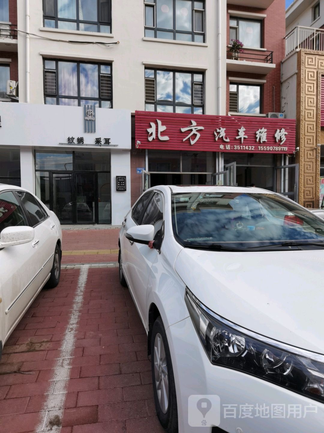 北方汽车维修