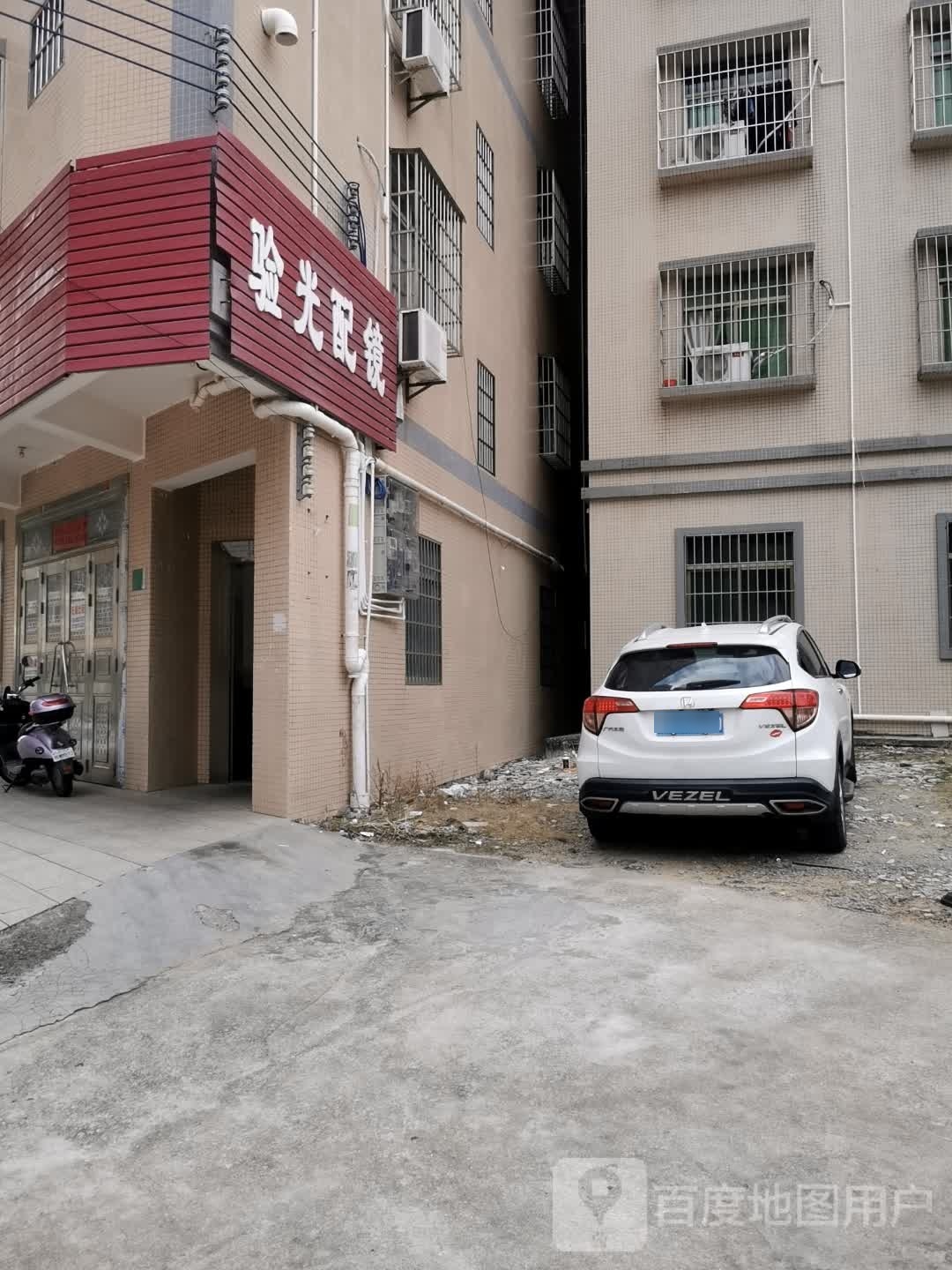专业验光配镜