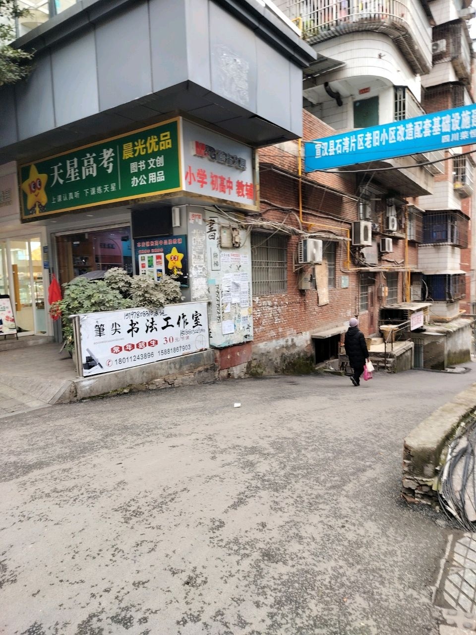 天星高考(石湾路店)