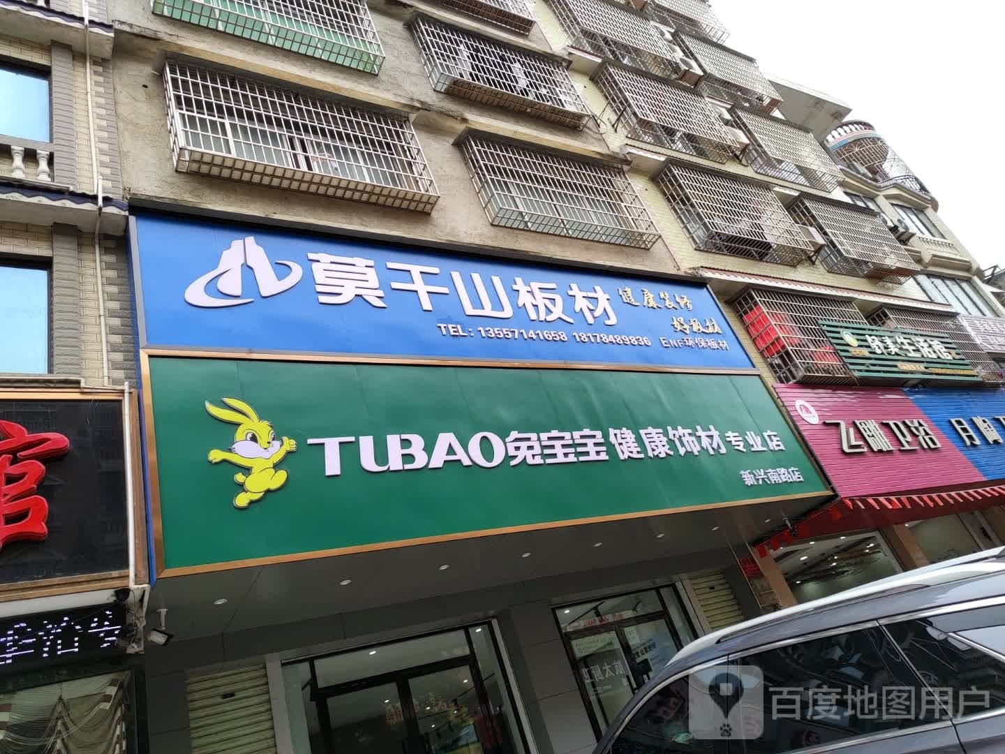 月陶卫浴