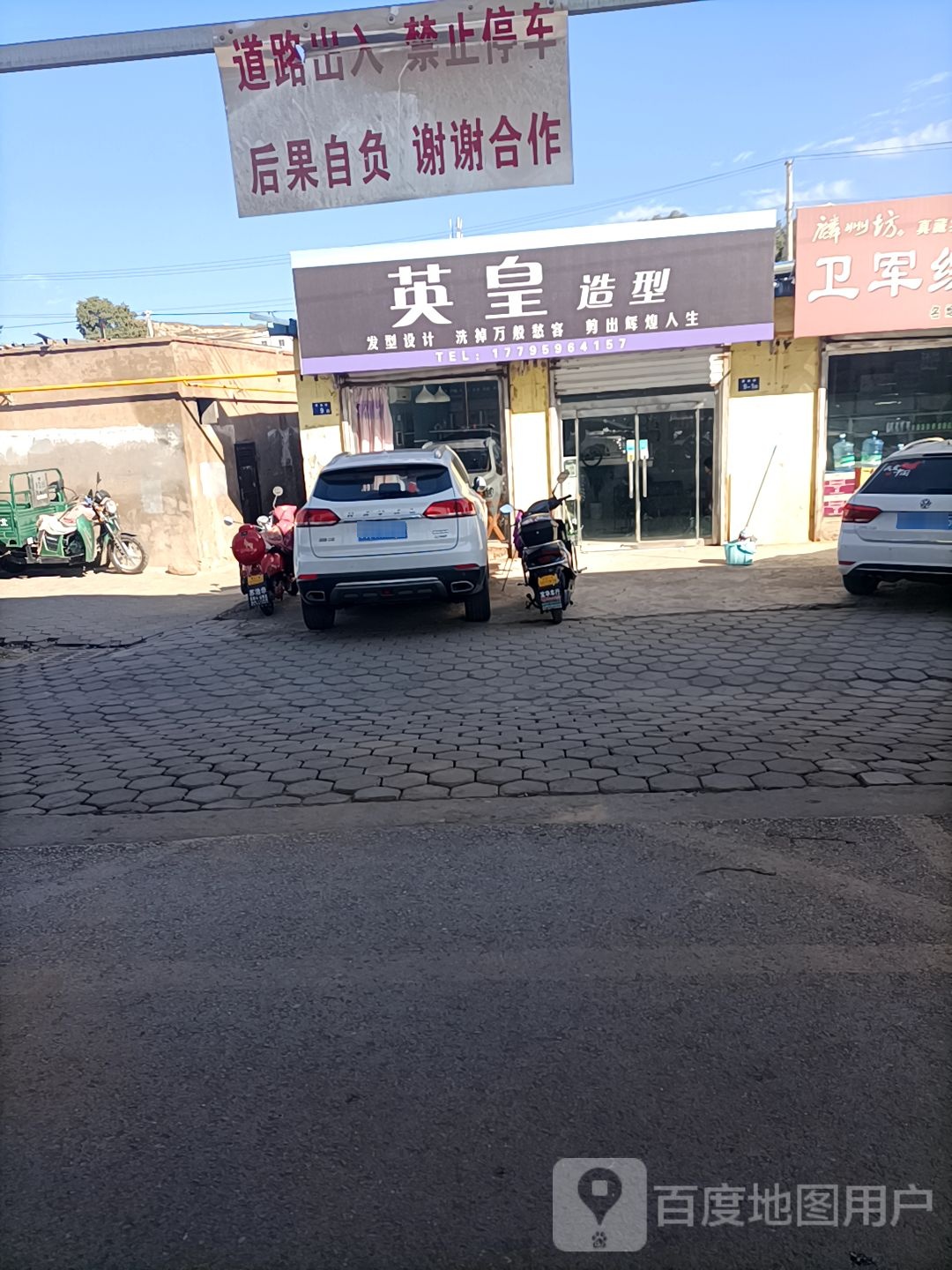 英皇造型(九龙大道店)