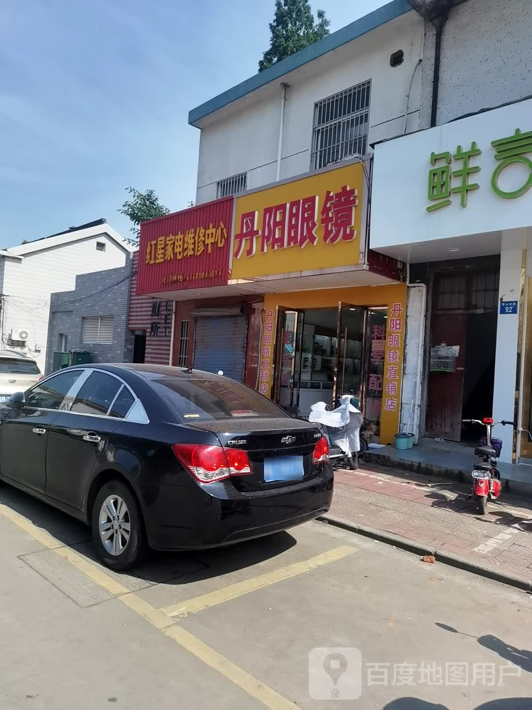 丹阳眼睛(香山东路店)