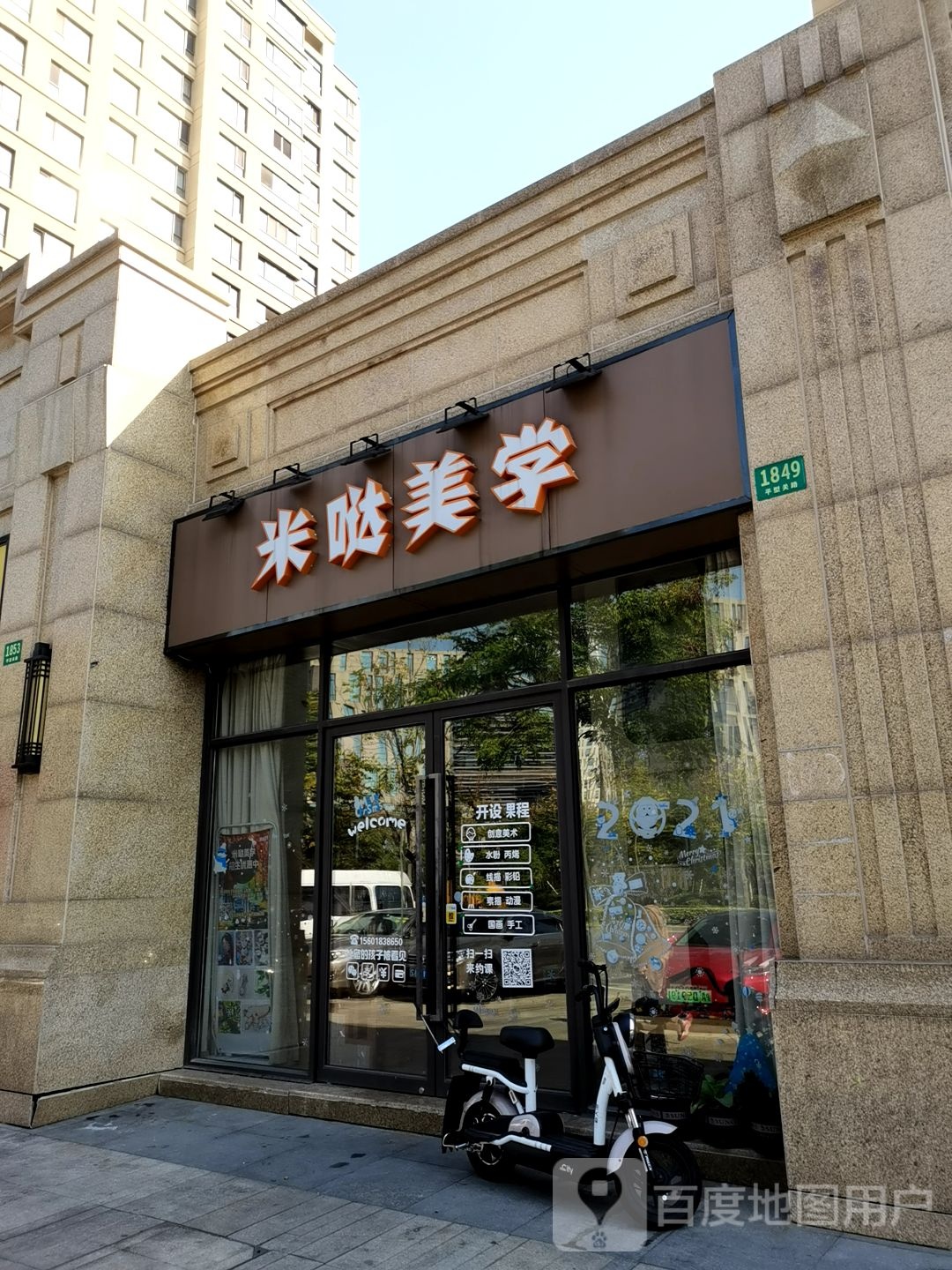 米哒美学
