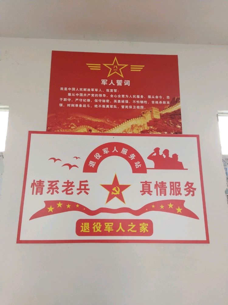四川省广安市武胜县中心镇金马村退役军人服务站