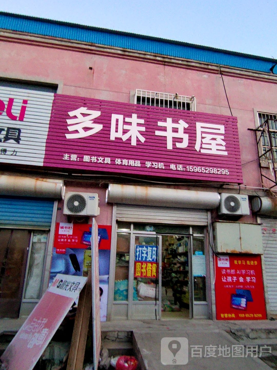 多味书wu