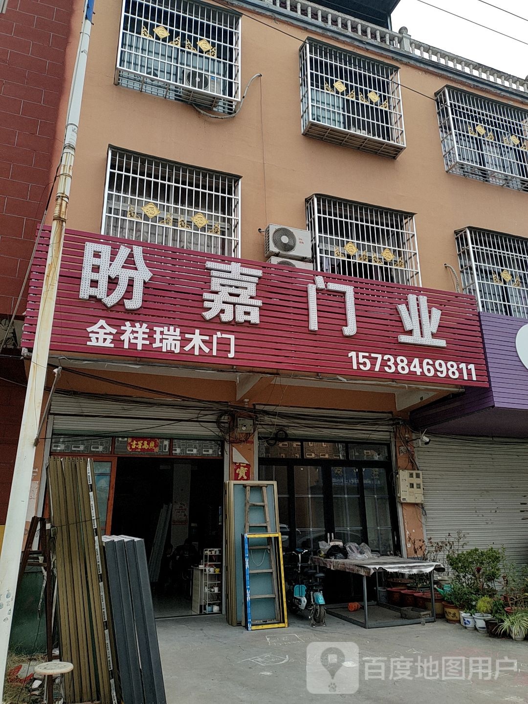 息县包信镇盼嘉门业(京广线店)