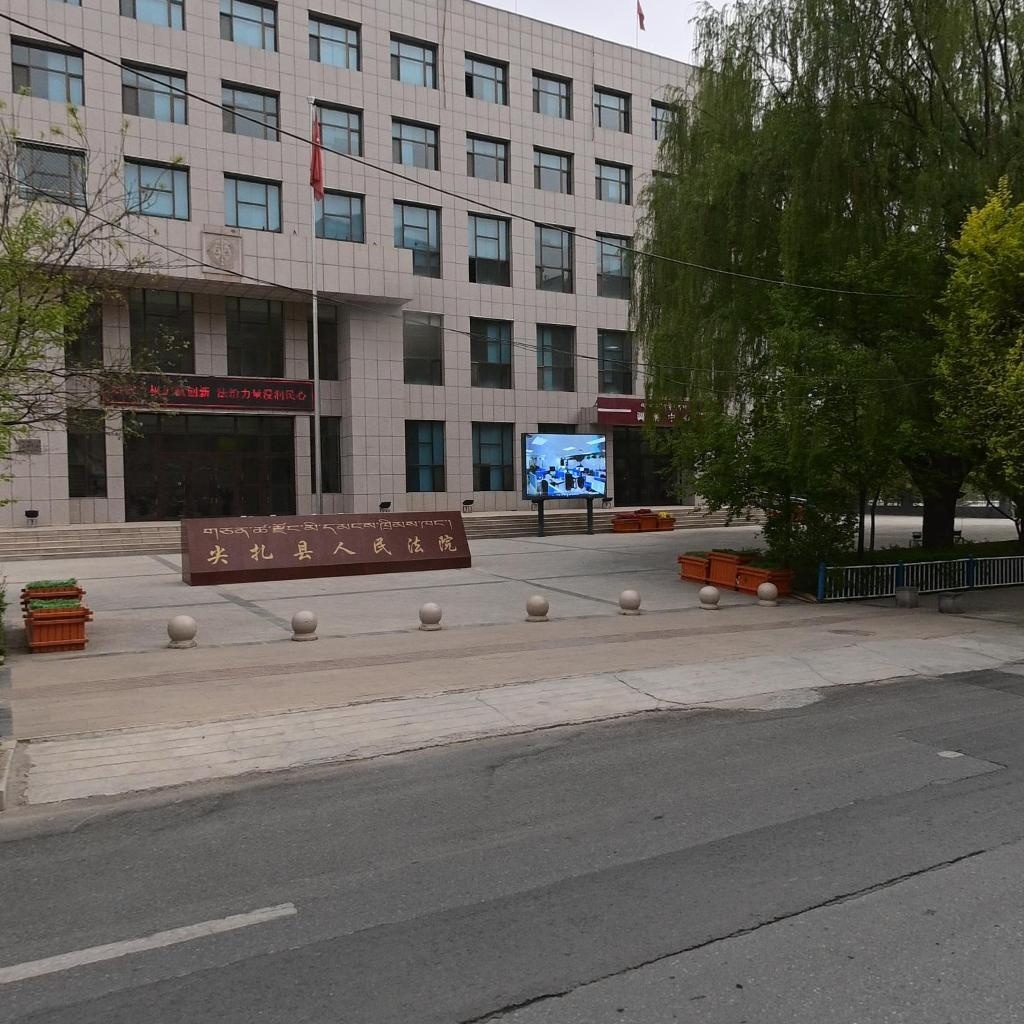 青海省尖扎县人民法院
