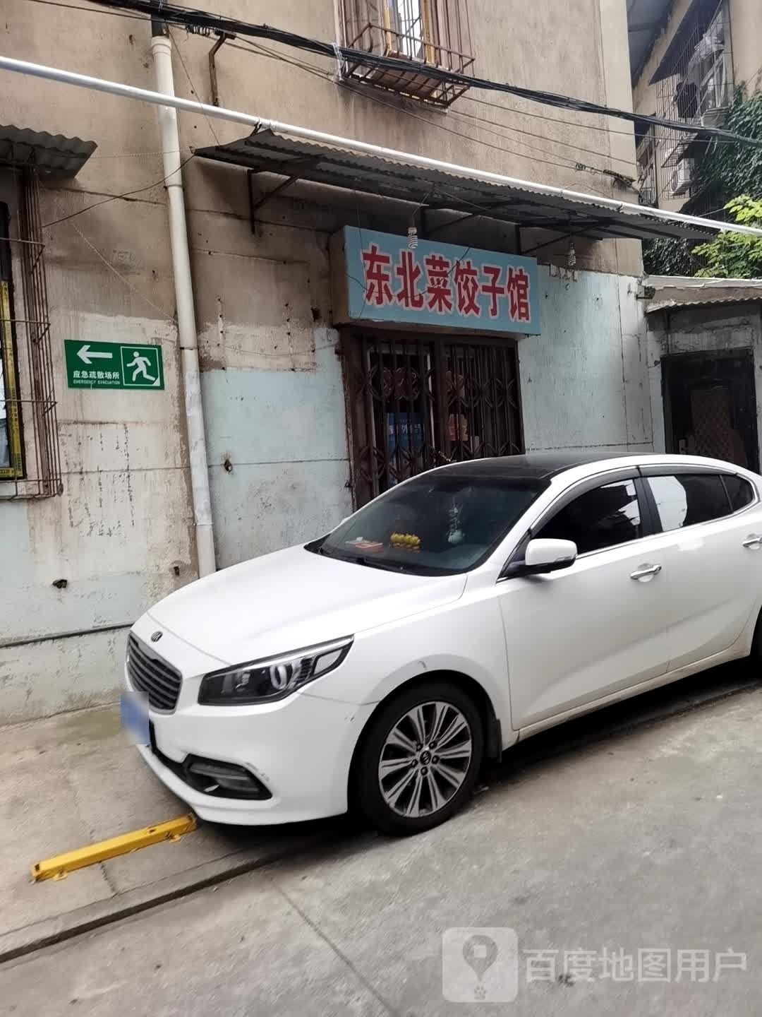 冬北家常菜(营房后街店)