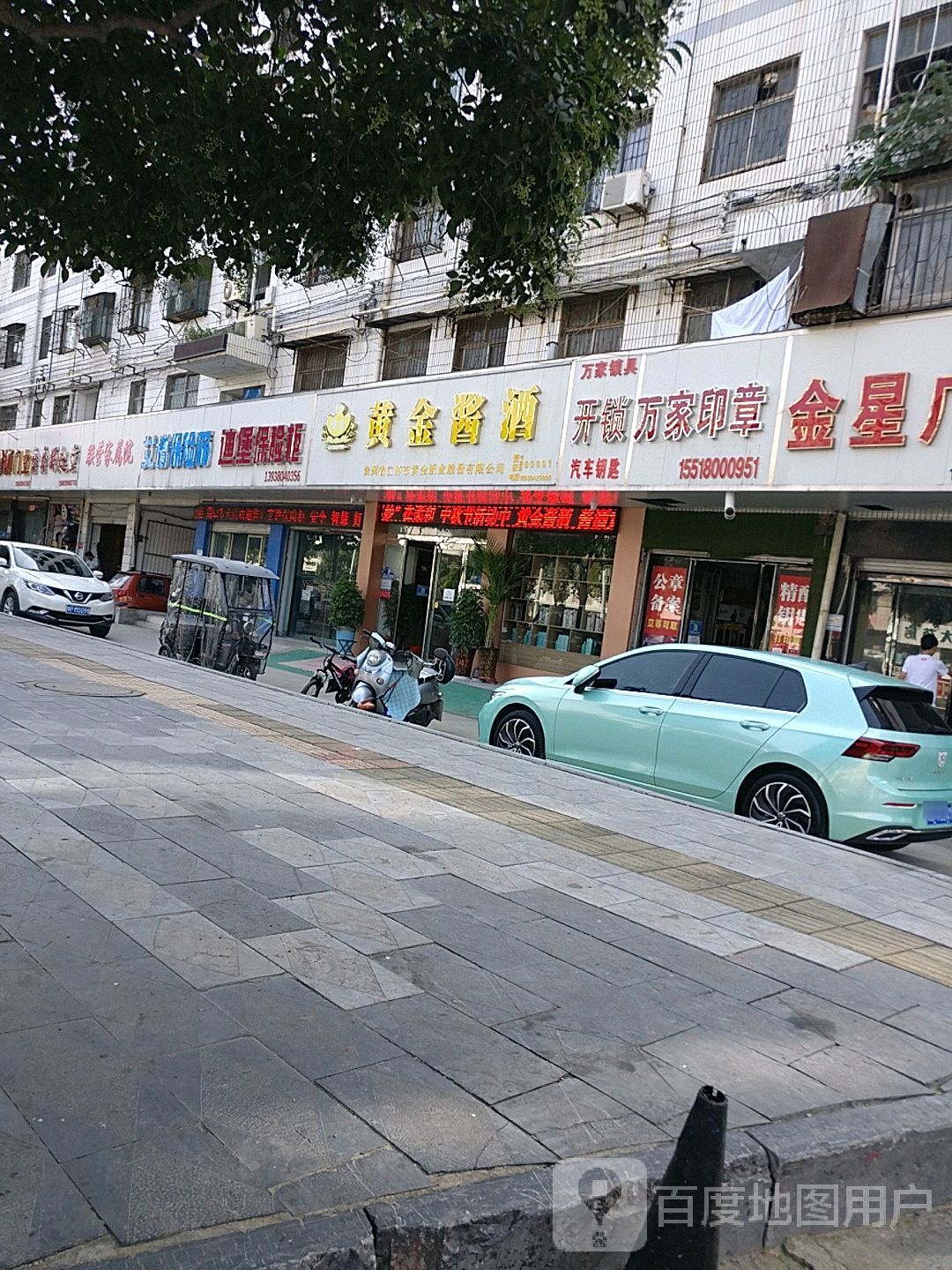 迪堡保险柜(道和商务酒店东南)