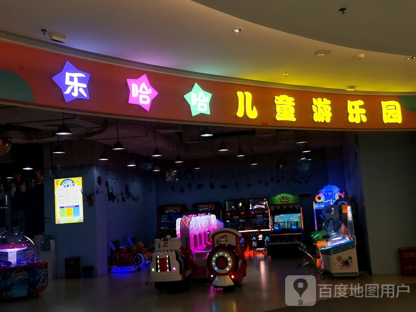 乐哈哈儿童游公园(鼎峰·花漫里店)