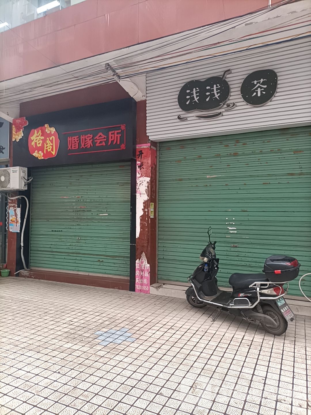 格阁婚嫁会所(新东风购物广场店)