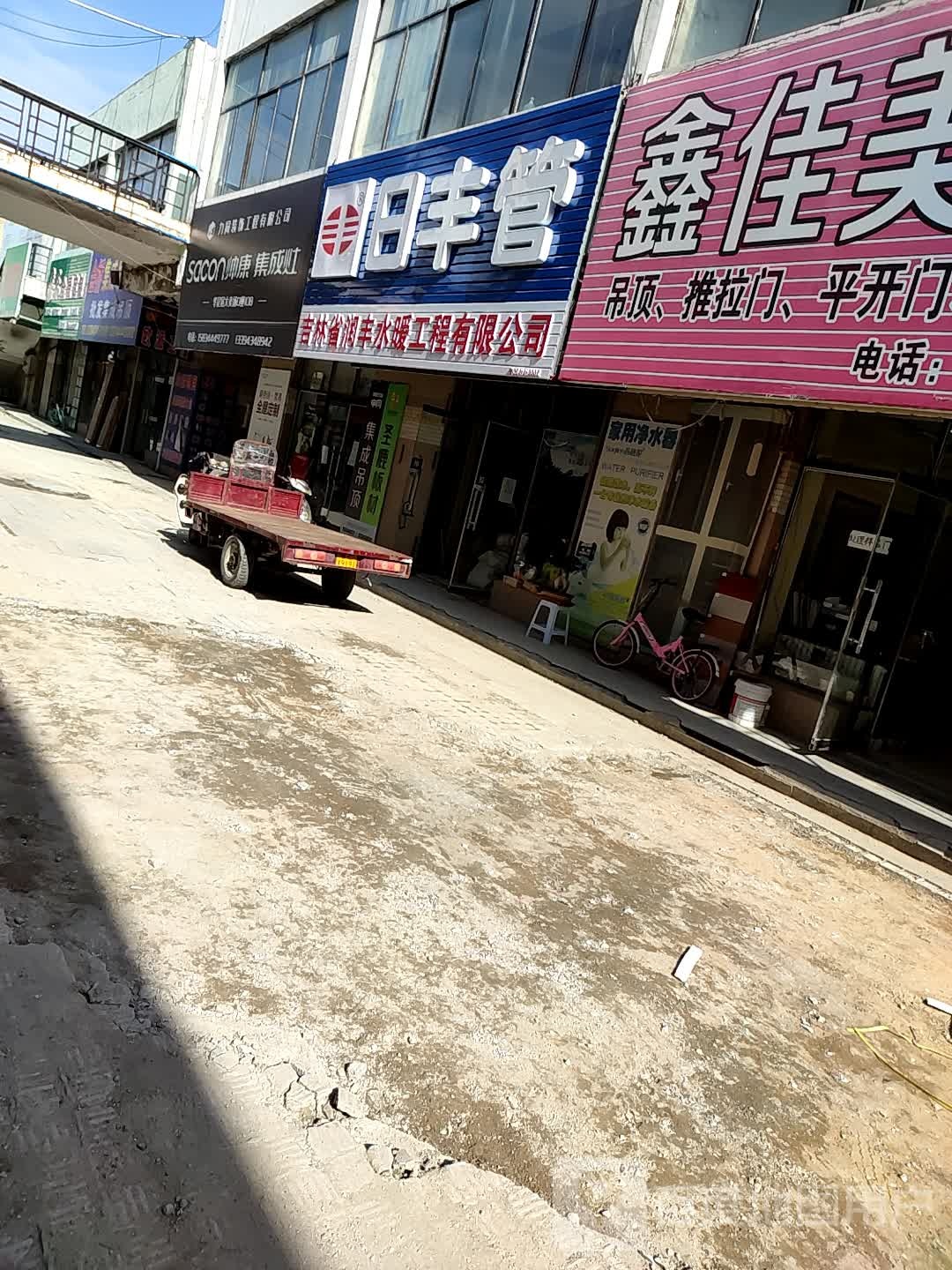 帅康集成灶(爱民路店)