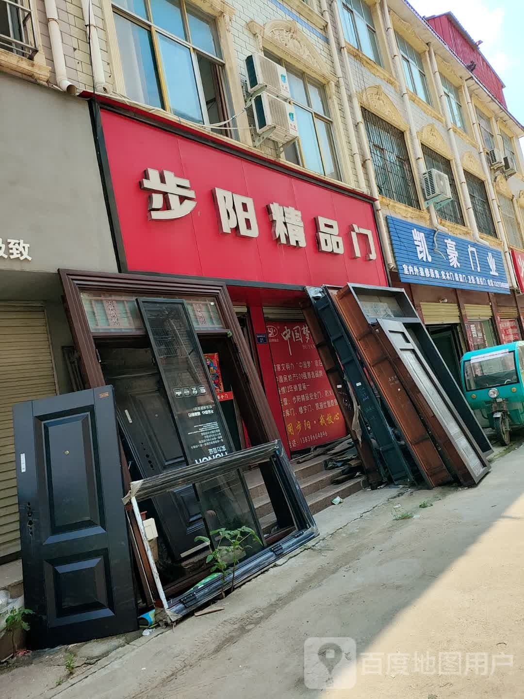 上蔡县凯豪门业(重阳大道店)