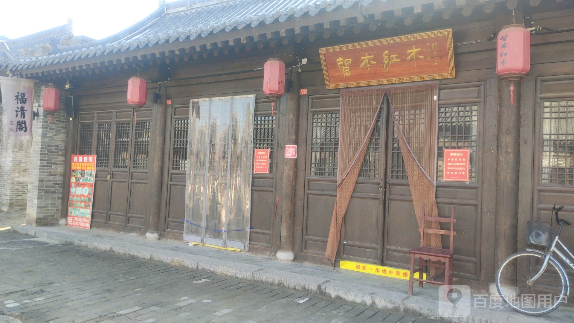 智本红木