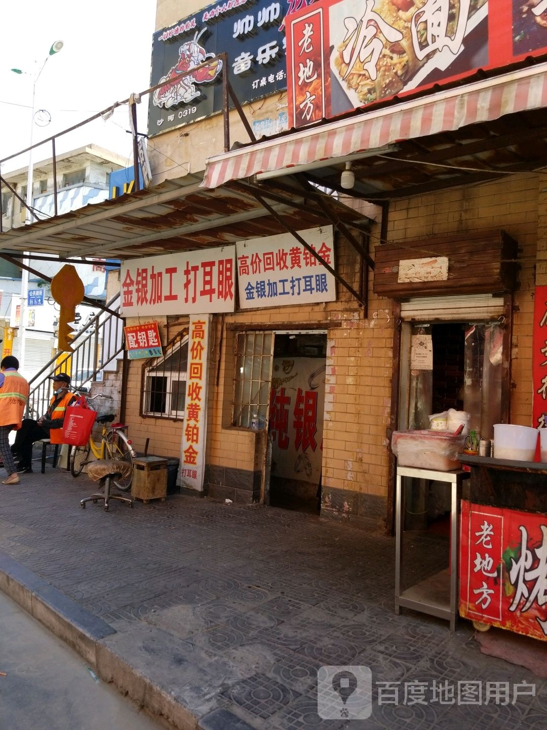 高价回收黄铂金