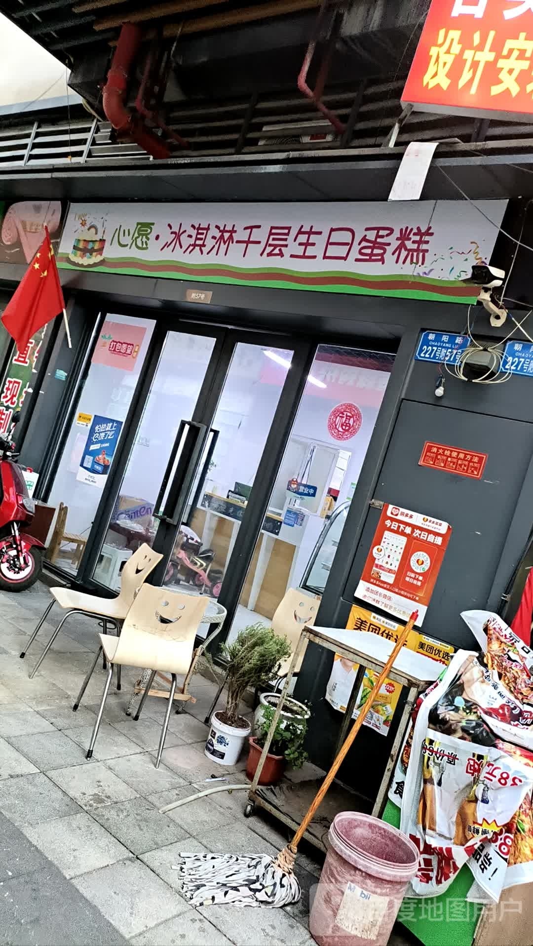心愿冰激淋千层生日蛋糕