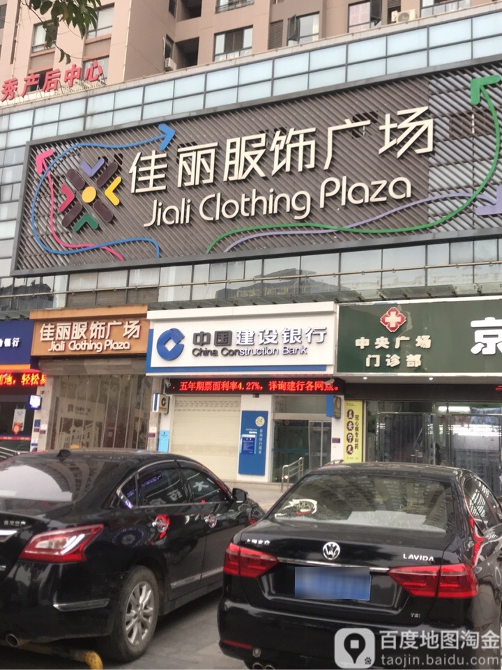 佳丽服饰广场(京源大道店)